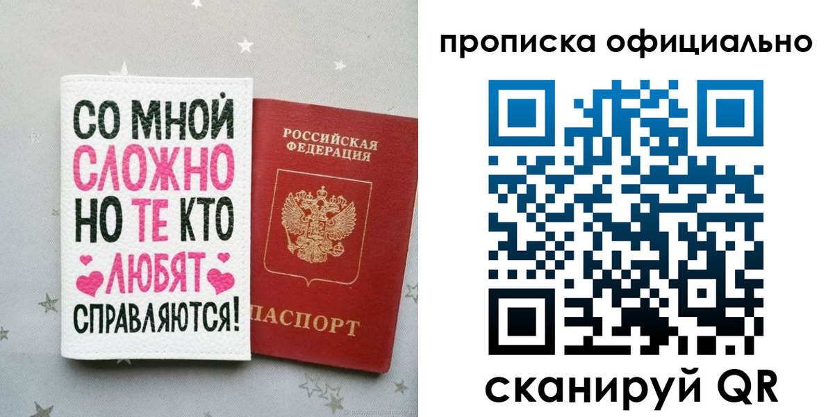 прописка ребенка в Томской области