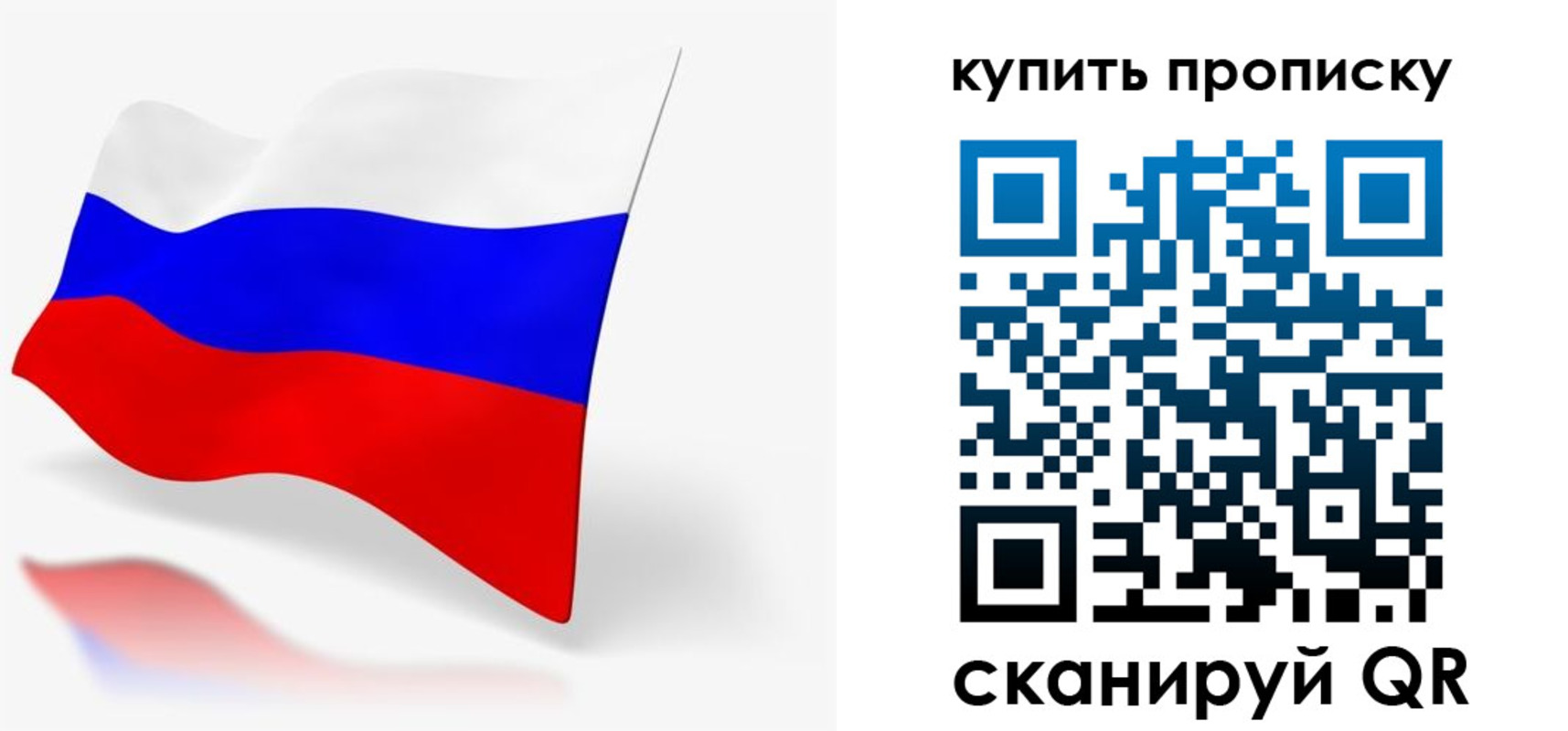 временная регистрация гарантия в Томской области