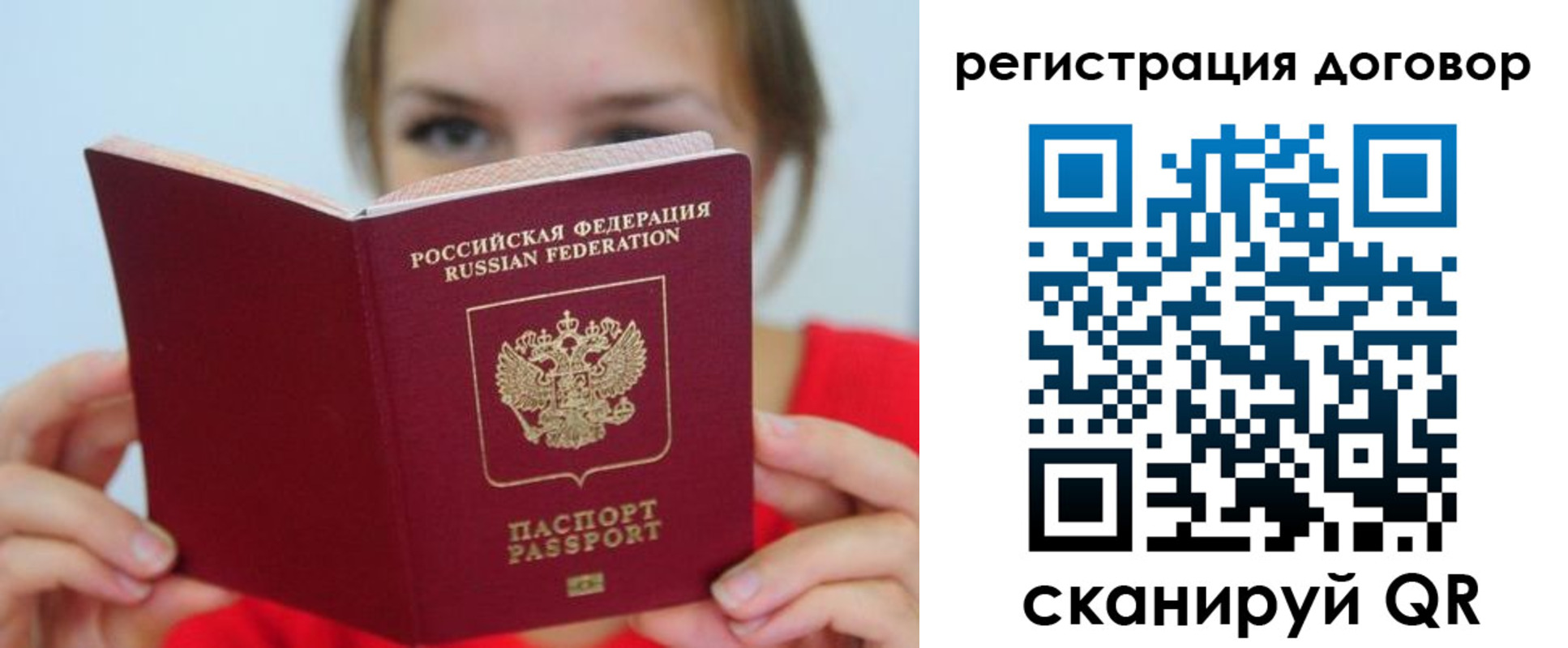 временная регистрация 2025 в Томской области