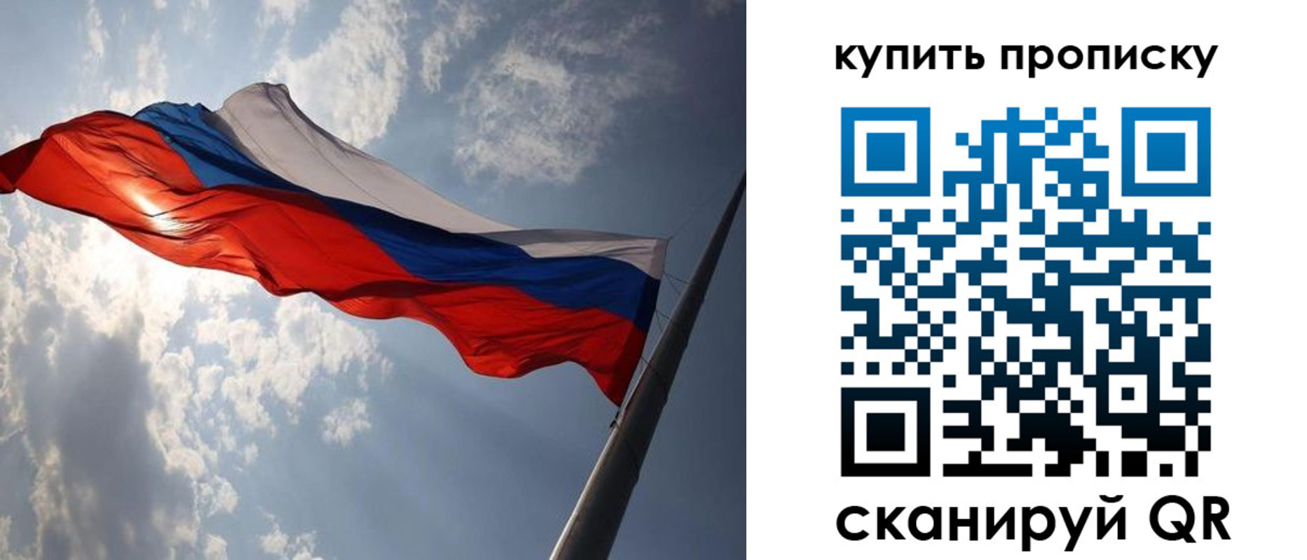 временная регистрация собственник в Томской области