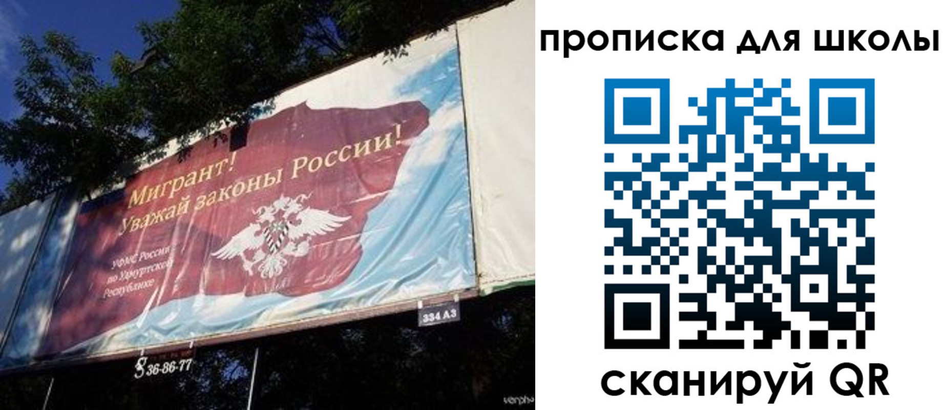 прописка для работы в Томской области