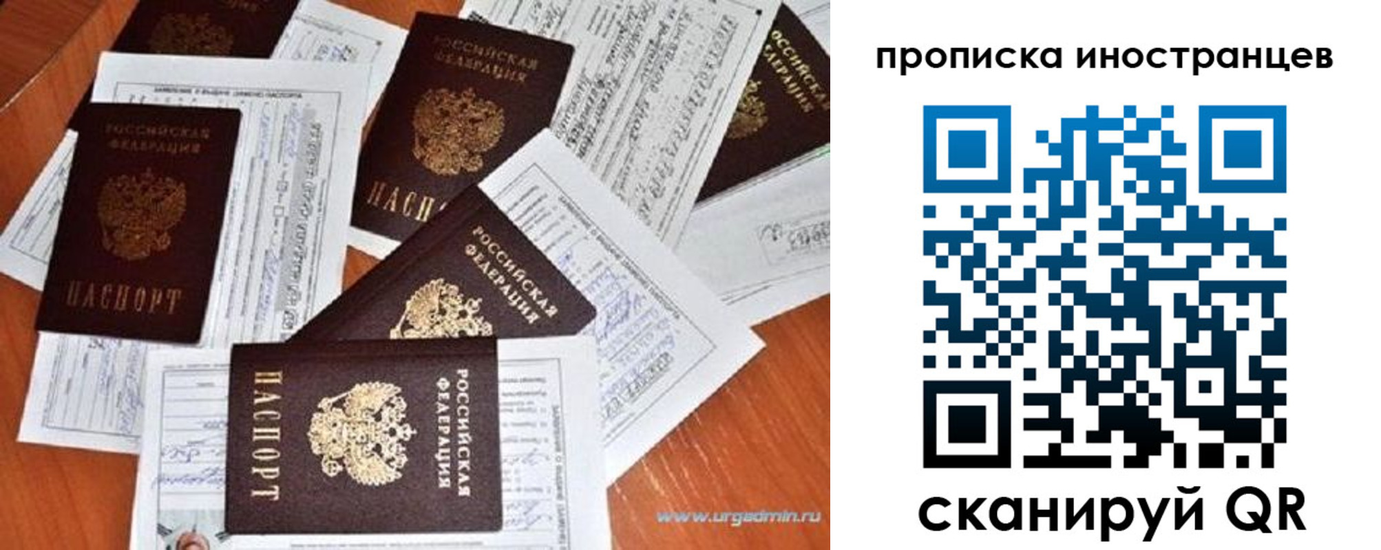 прописка от собственника в Томской области