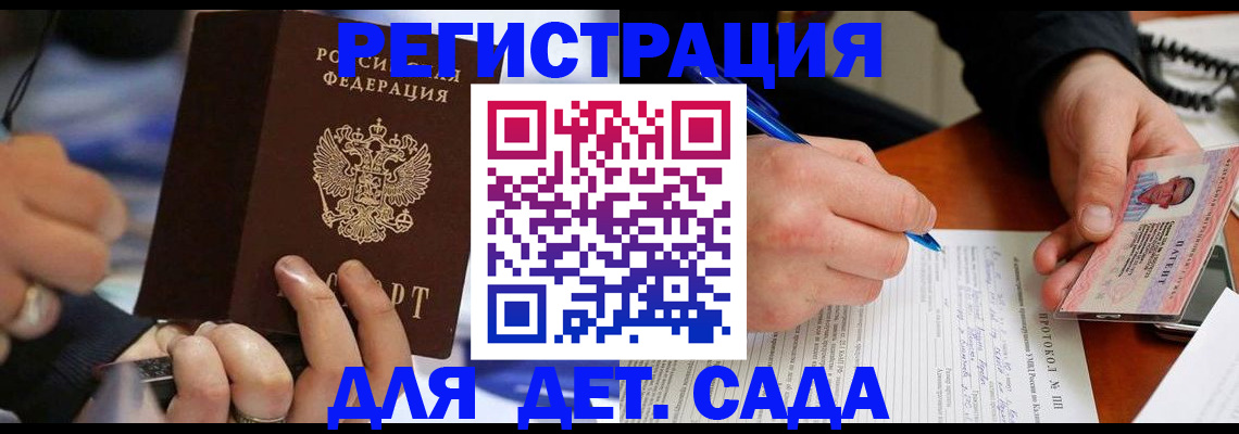 регистрация в Томской области