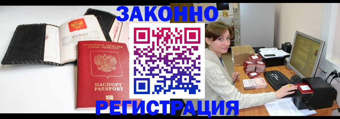 временная регистрация для школы в Томской области