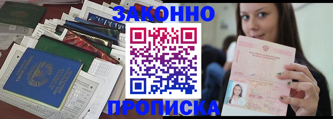 временная регистрация для школы в Томской области