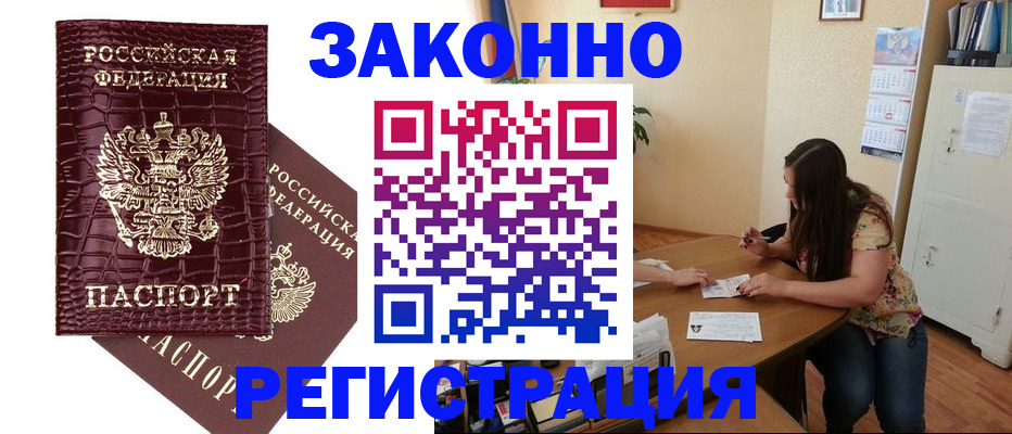 миграционный учет в Томской области