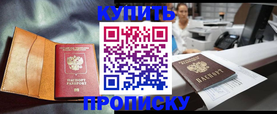 временная регистрация для школы в Томской области