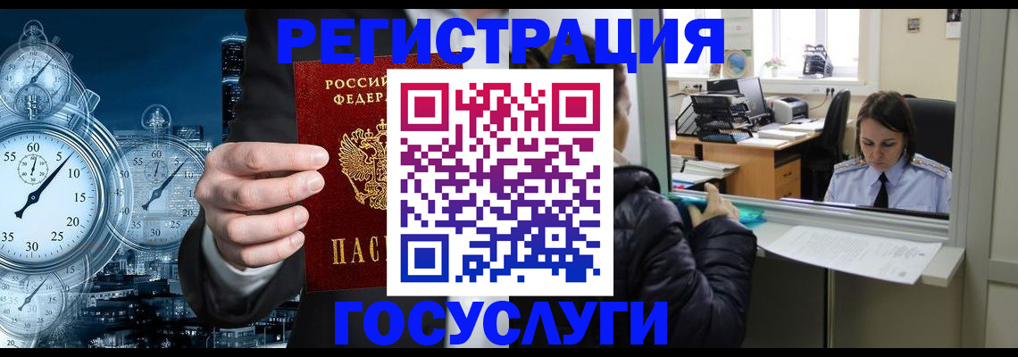 временная регистрация в квартире в Томской области
