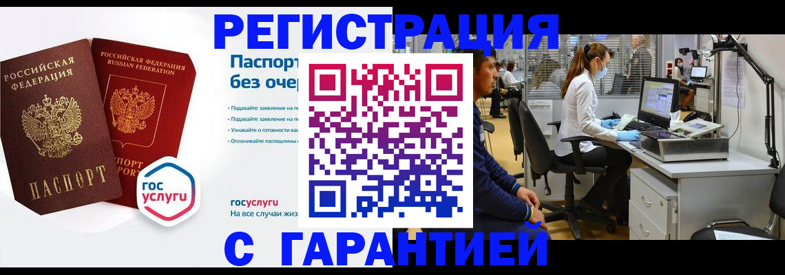 временная регистрация для школы в Томской области